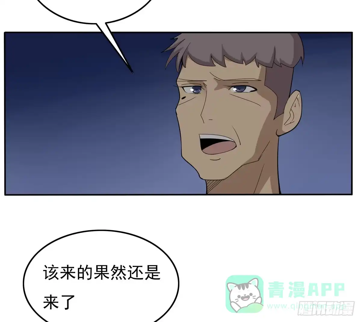 《手机恋人》被吞食掉的灵魂 第21页