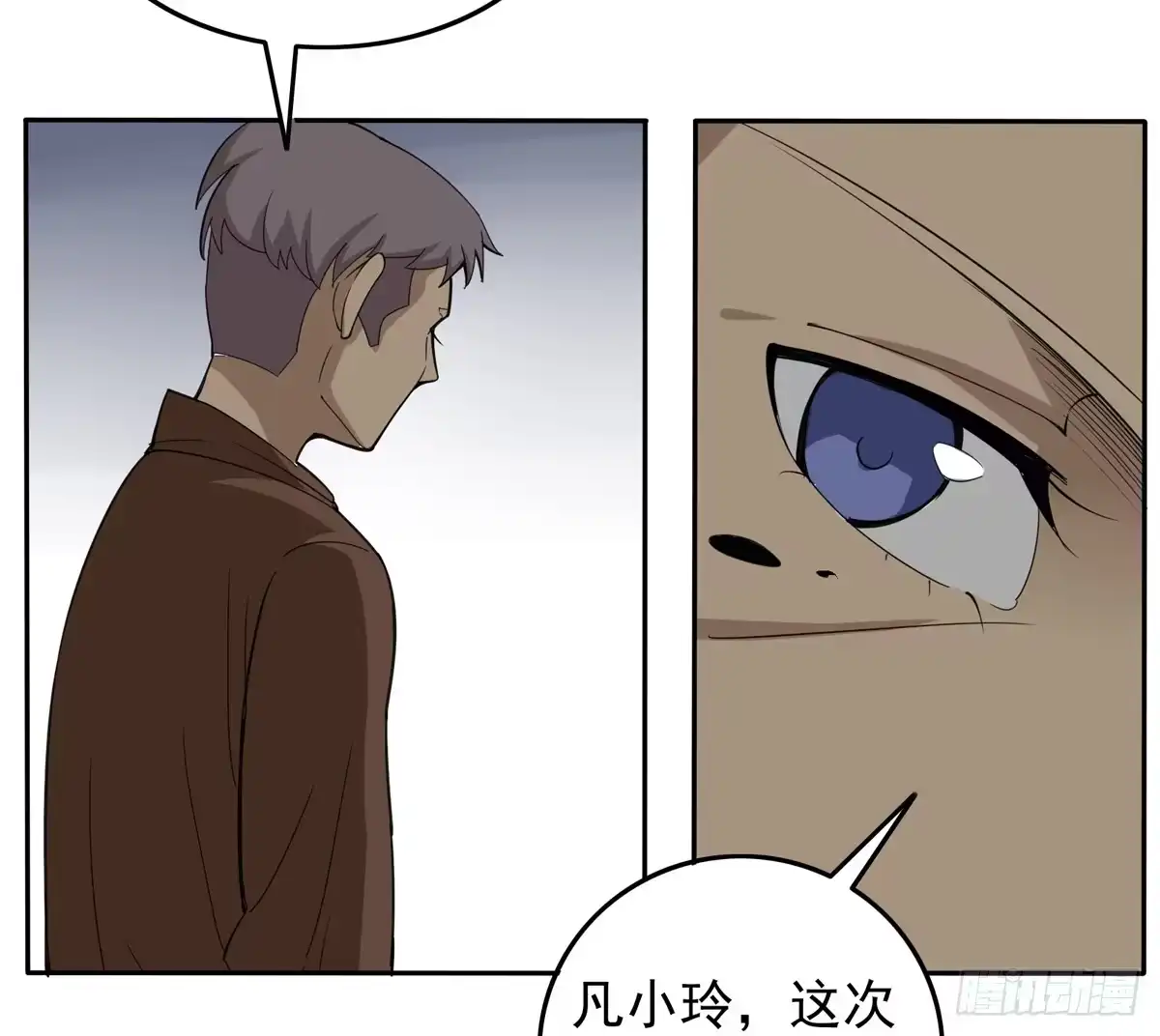 《手机恋人》被吞食掉的灵魂 第22页