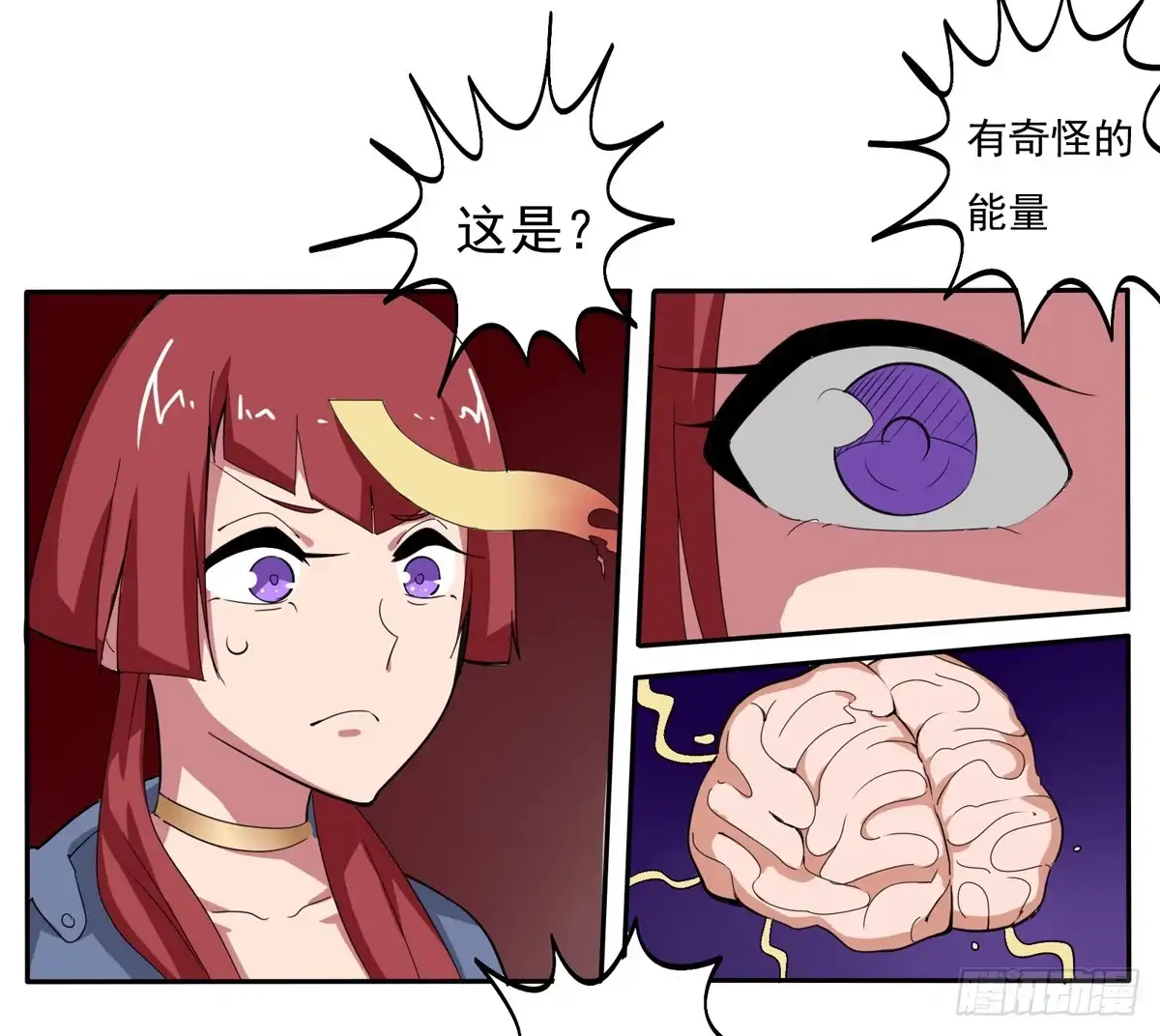 《手机恋人》被吞食掉的灵魂 第4页