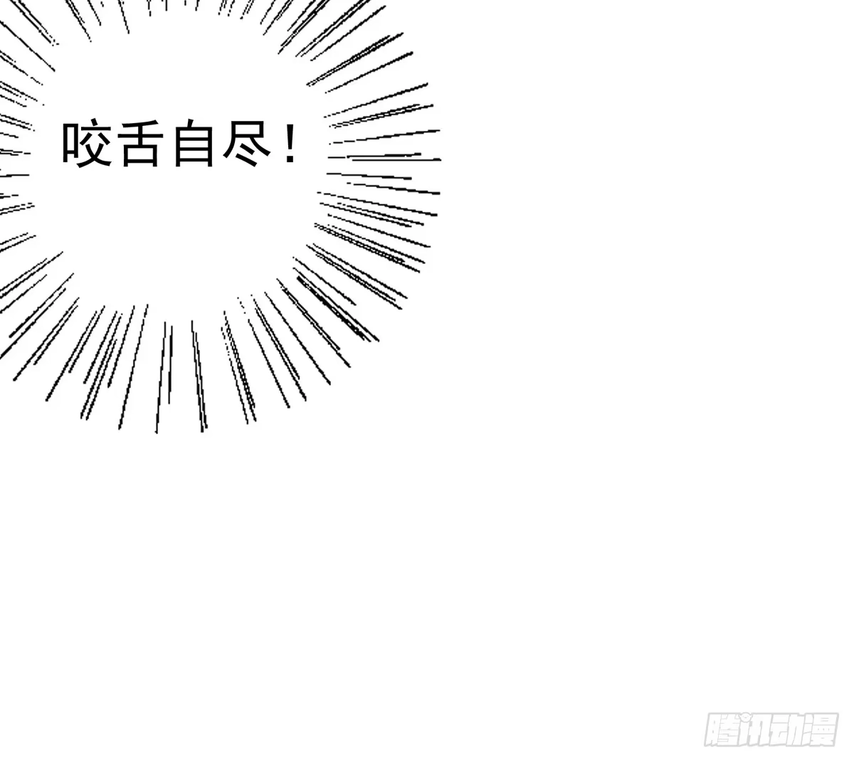 《手机恋人》被吞食掉的灵魂 第9页
