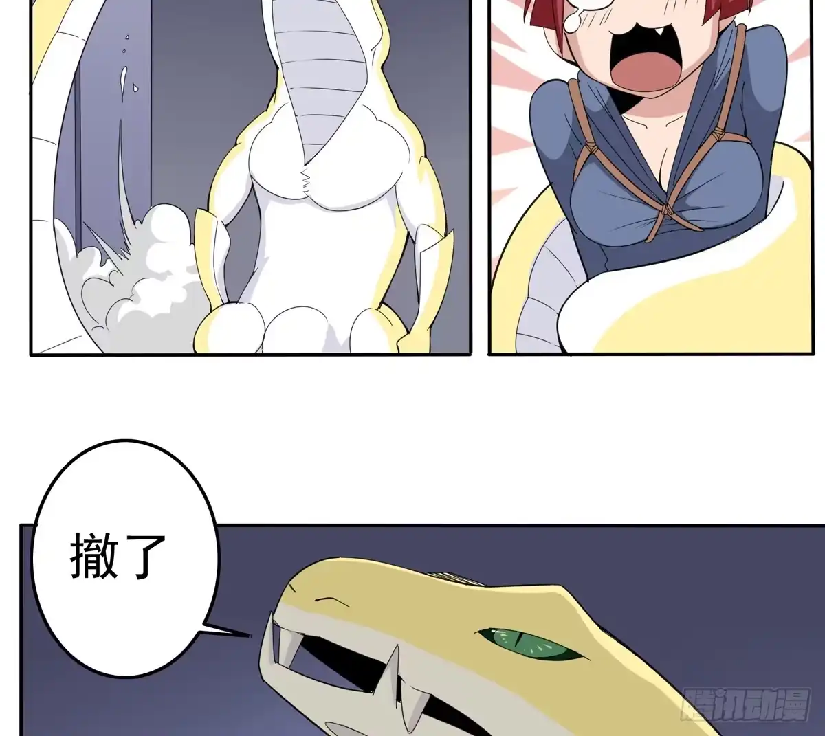 《手机恋人》被吞食掉的灵魂 第12页