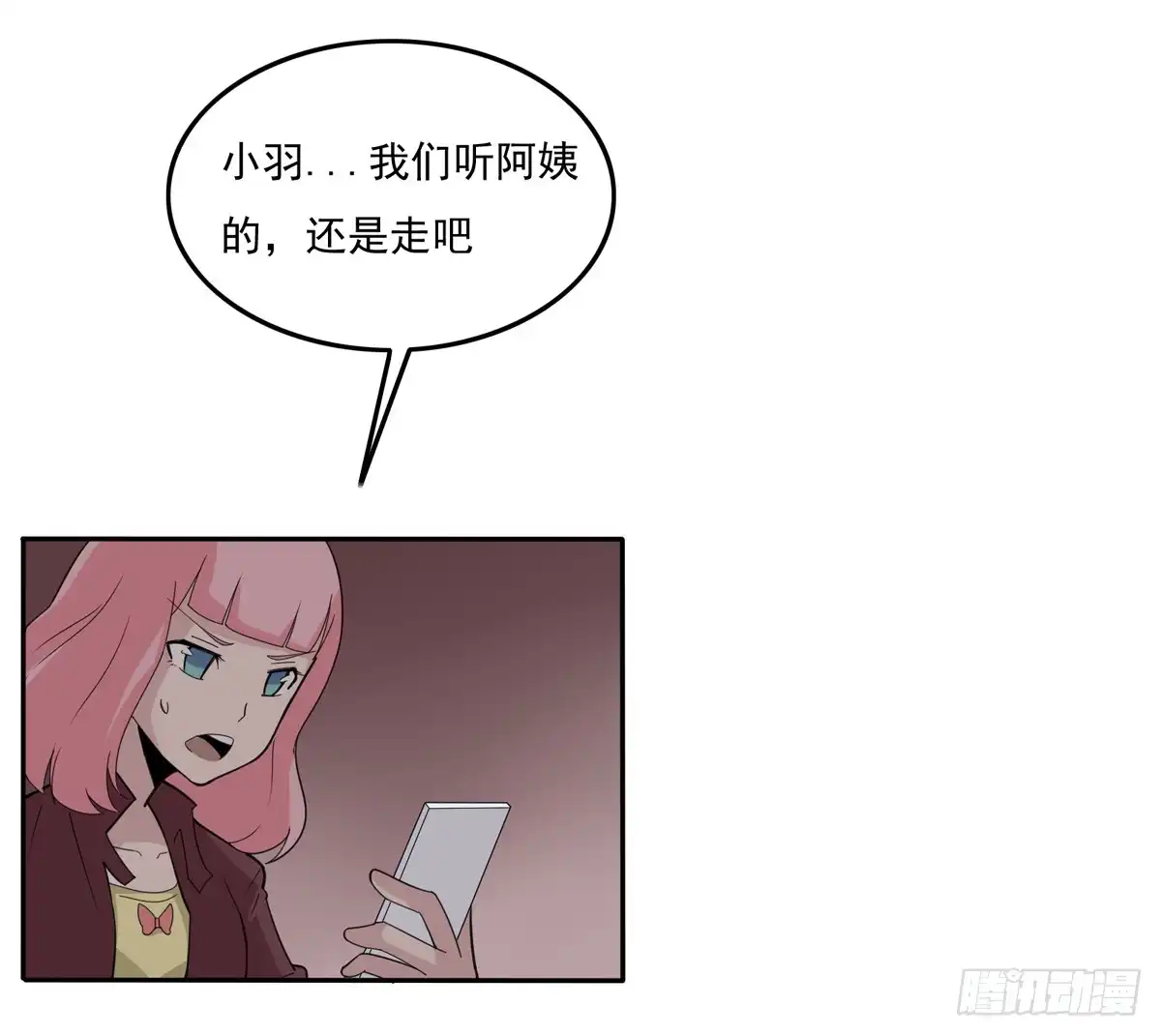 《手机恋人》你赌的是自己的命 第5页