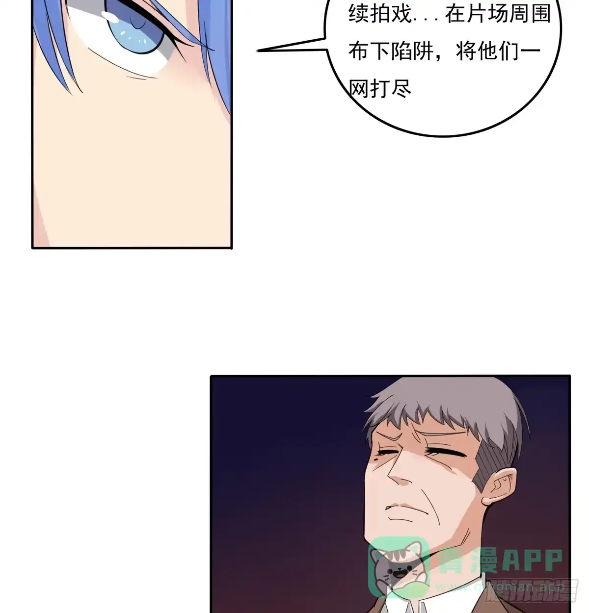 《手机恋人》你赌的是自己的命 第11页