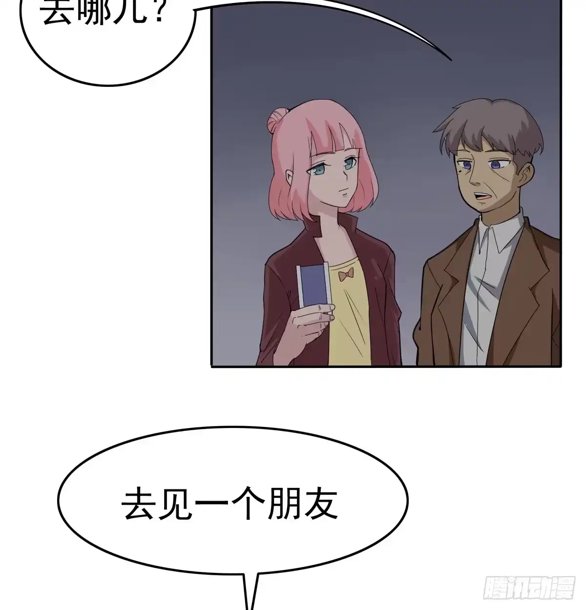 《手机恋人》你赌的是自己的命 第23页