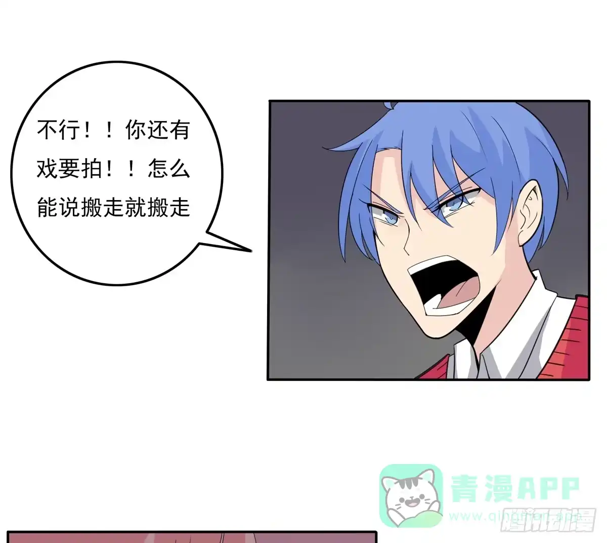 《手机恋人》你赌的是自己的命 第6页