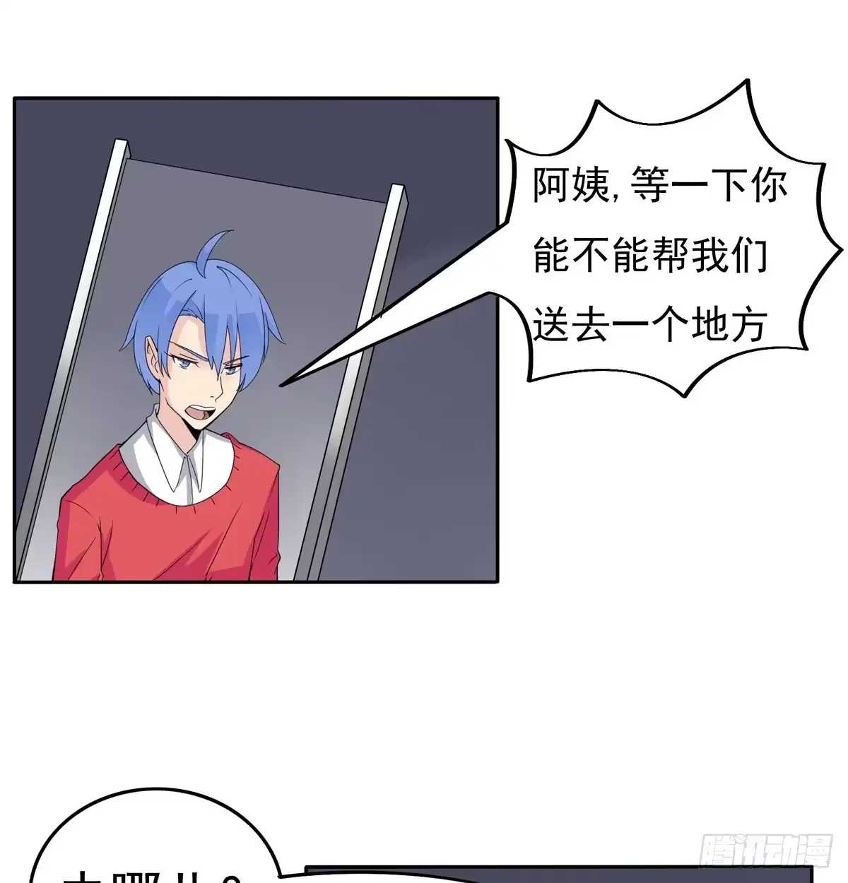 《手机恋人》你赌的是自己的命 第22页