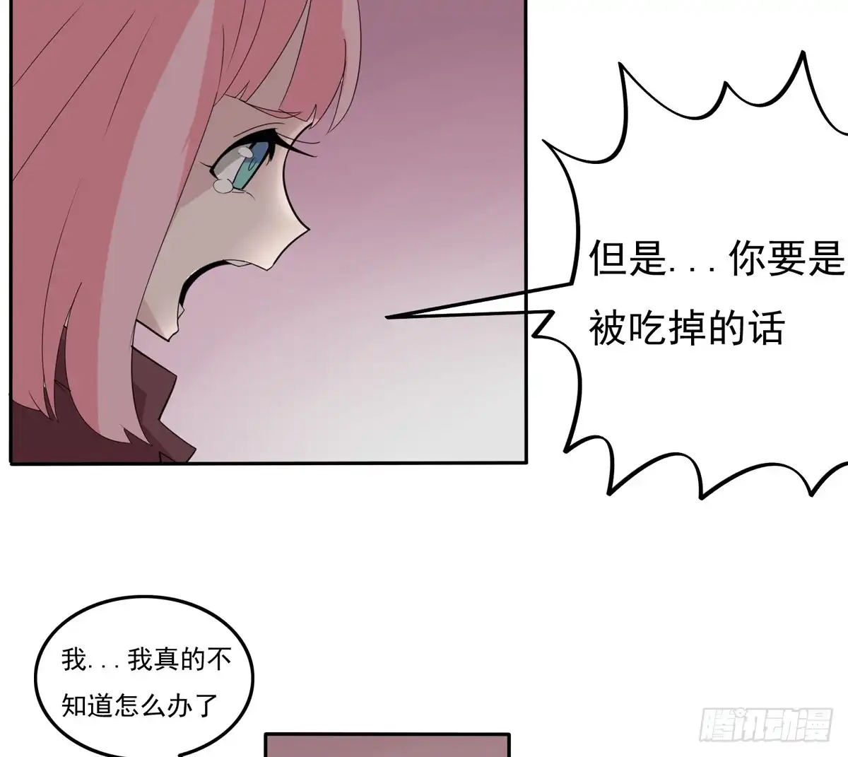 《手机恋人》你赌的是自己的命 第7页