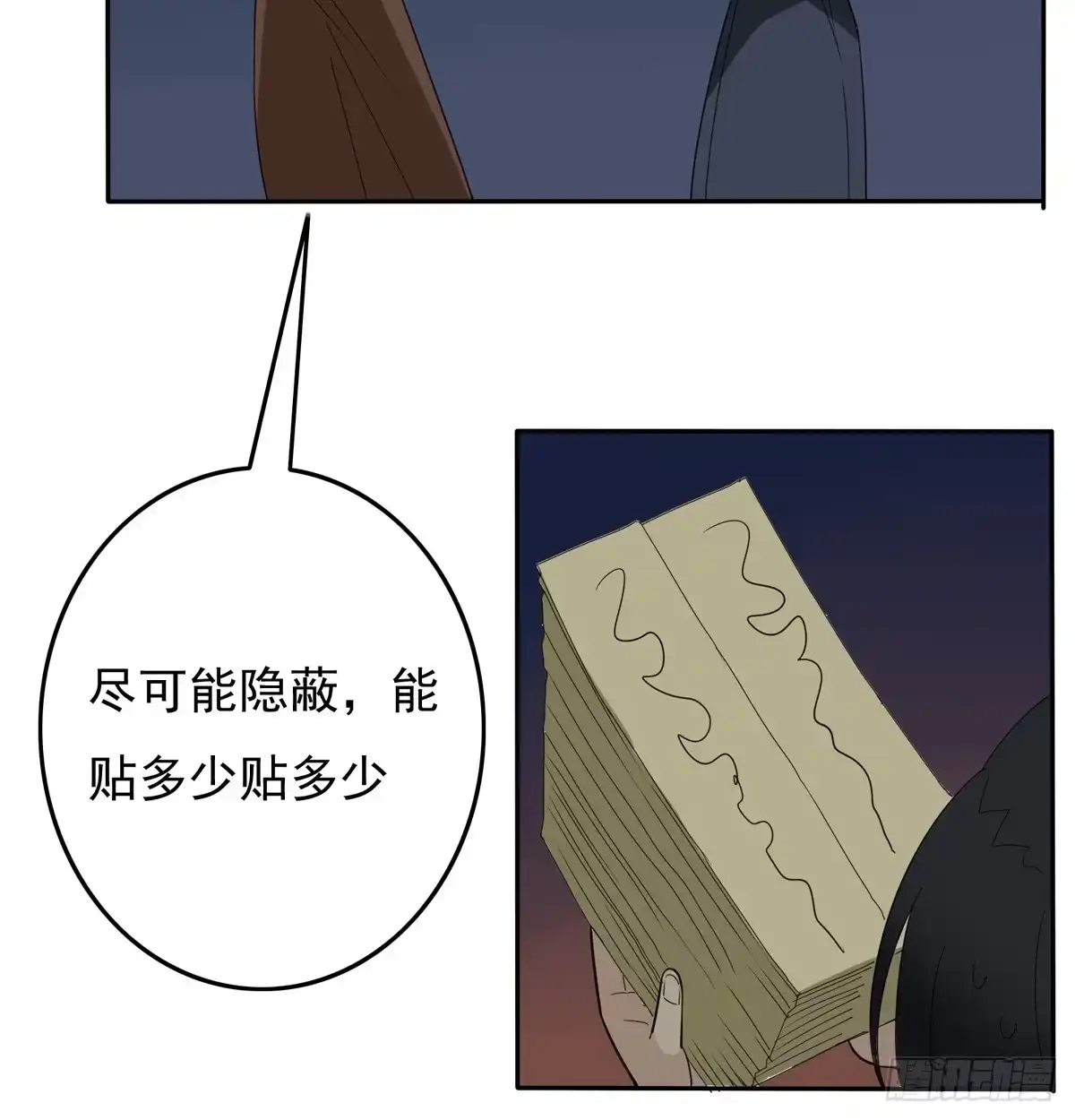 《手机恋人》你赌的是自己的命 第19页