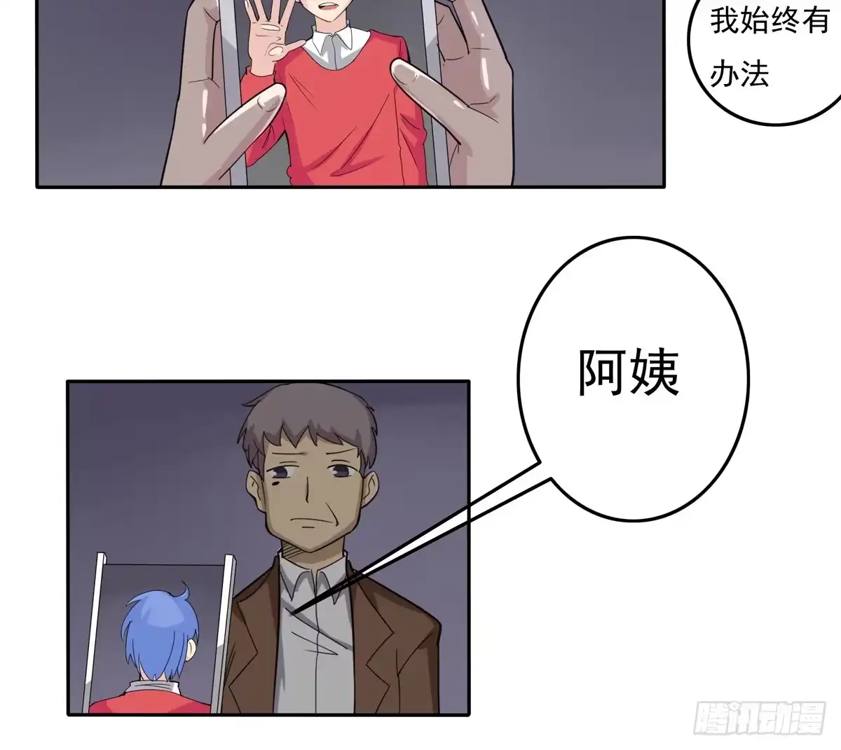 《手机恋人》你赌的是自己的命 第9页