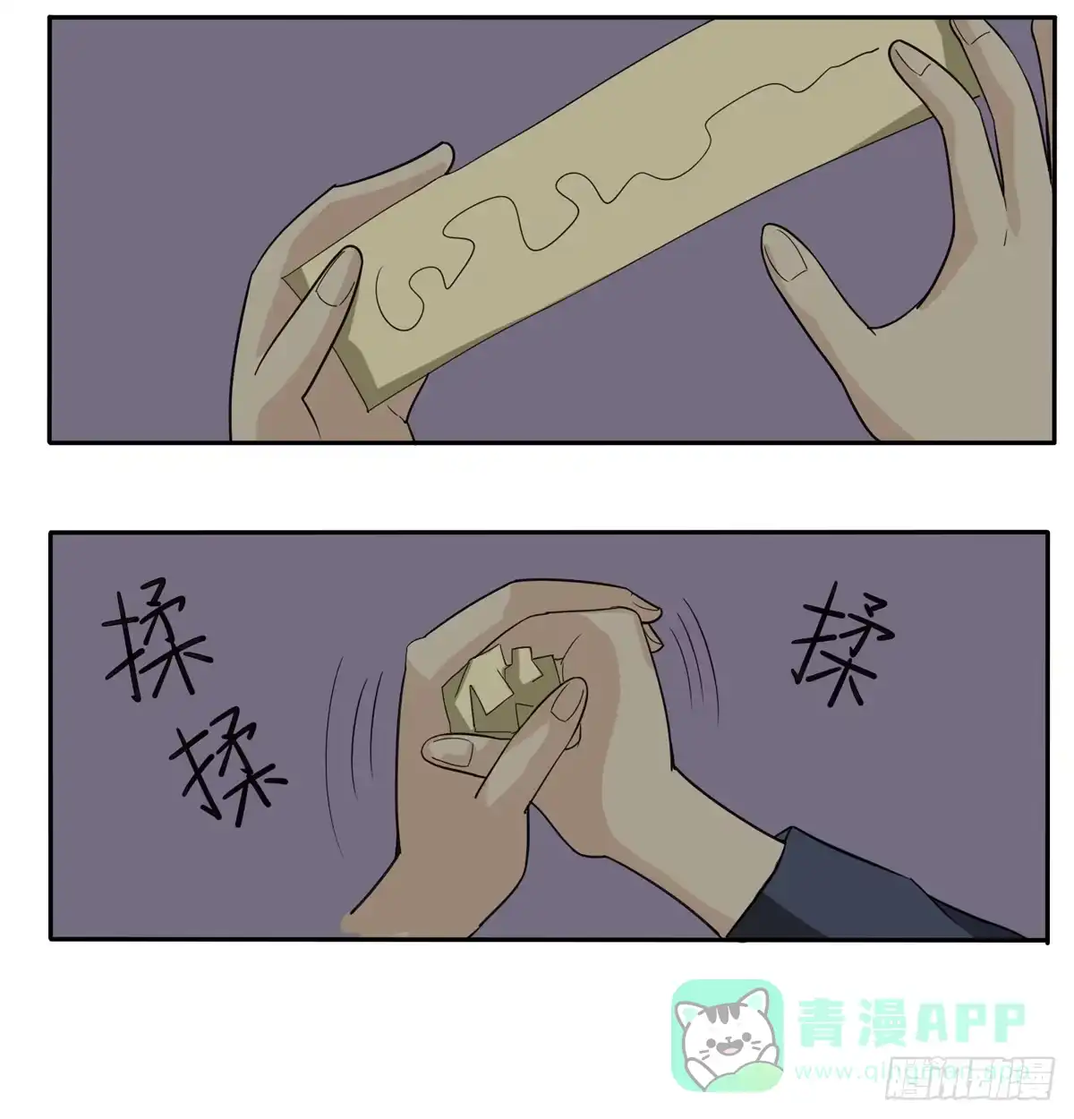 《手机恋人》你赌的是自己的命 第31页