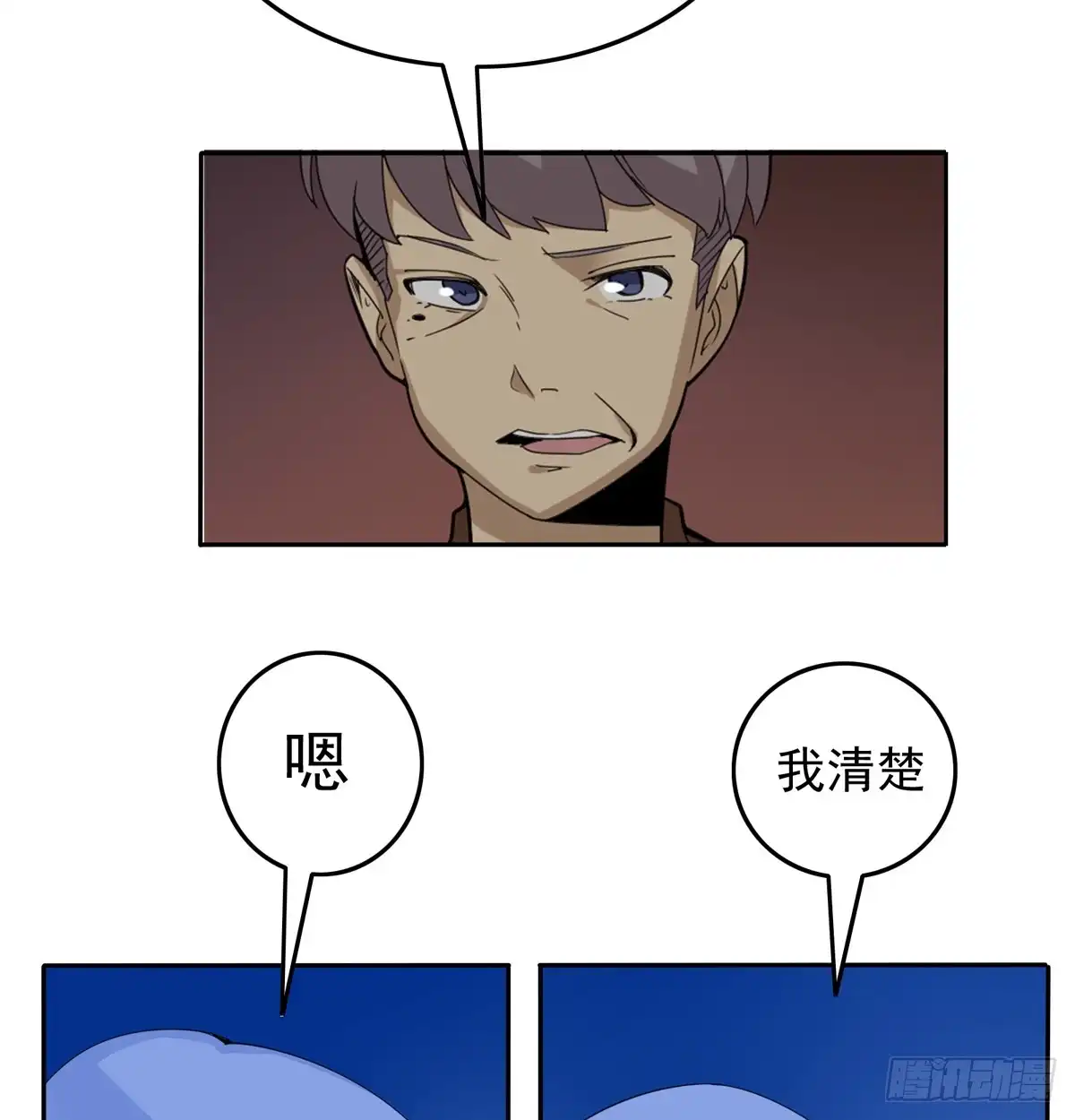 《手机恋人》你赌的是自己的命 第14页