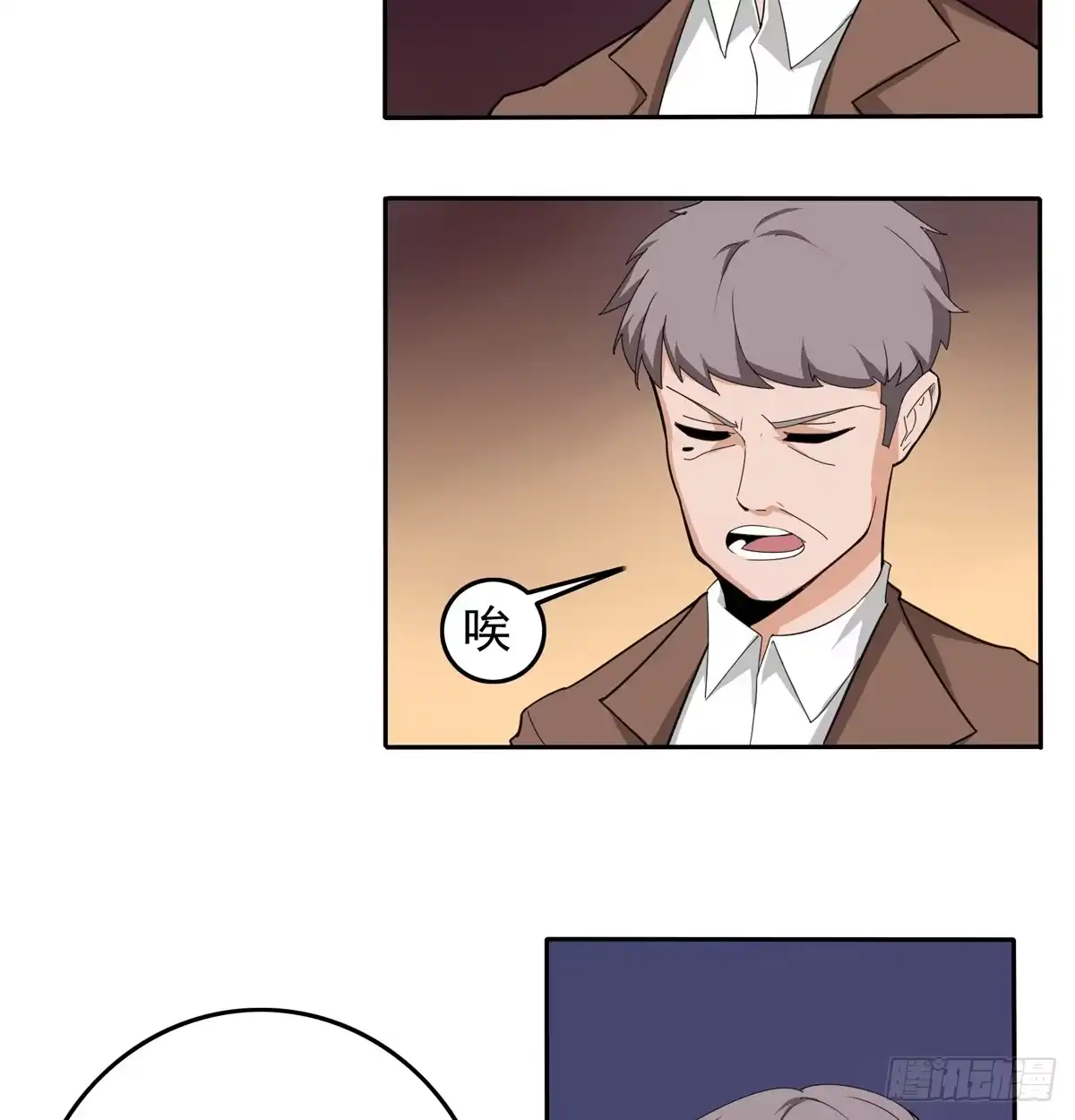 《手机恋人》你赌的是自己的命 第12页