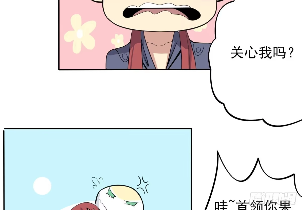 《手机恋人》你果然还是爱我的 第9页
