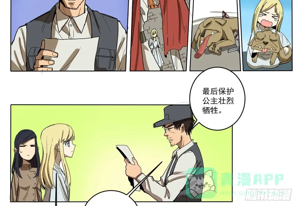 《手机恋人》你果然还是爱我的 第26页