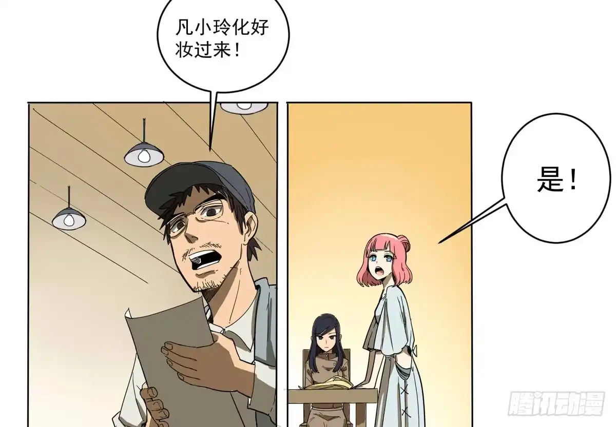 《手机恋人》你果然还是爱我的 第23页