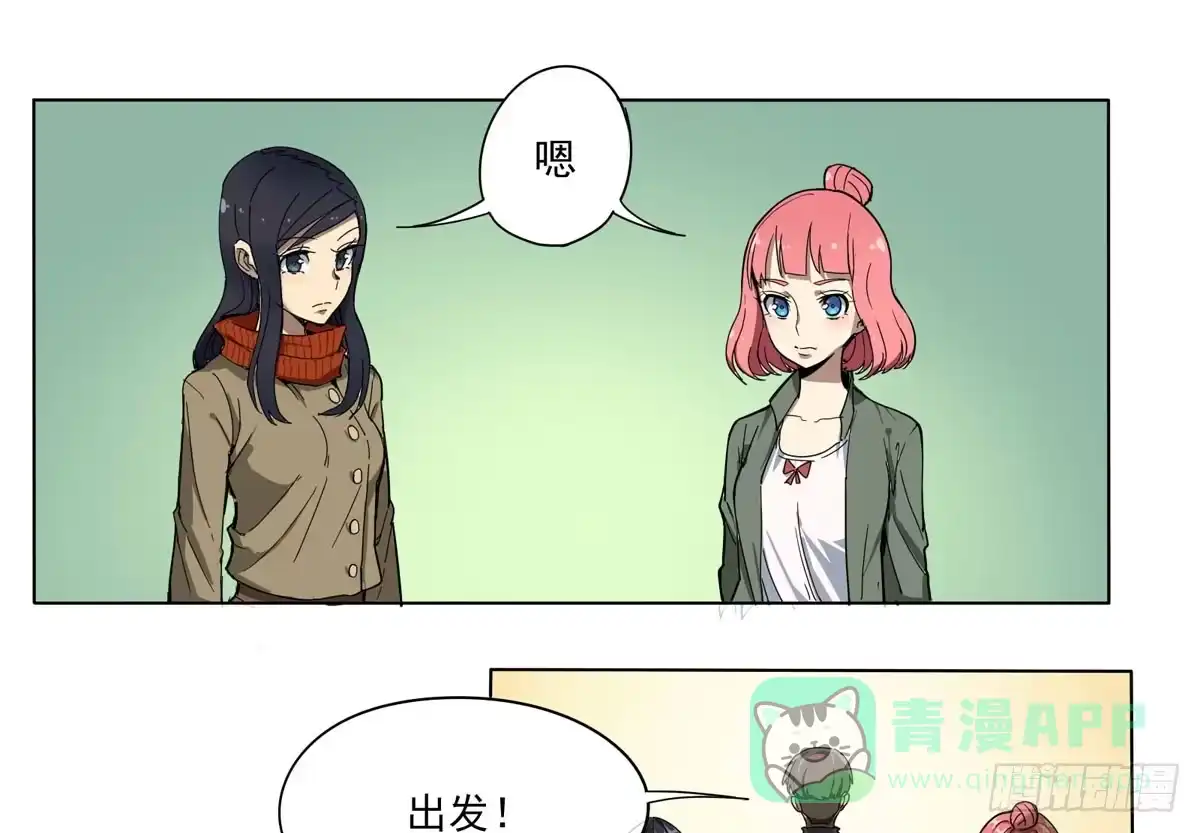 《手机恋人》你果然还是爱我的 第21页