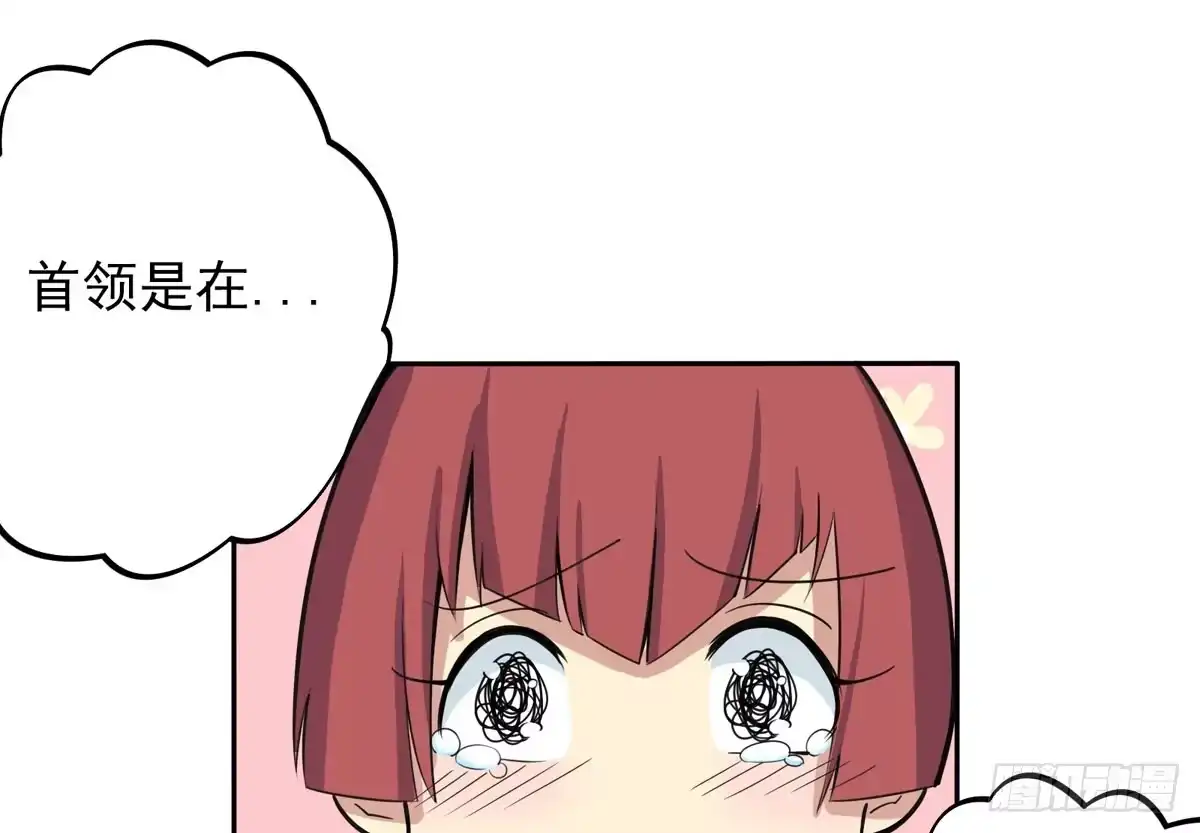 《手机恋人》你果然还是爱我的 第8页