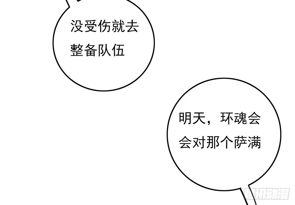 《手机恋人》你果然还是爱我的 第13页