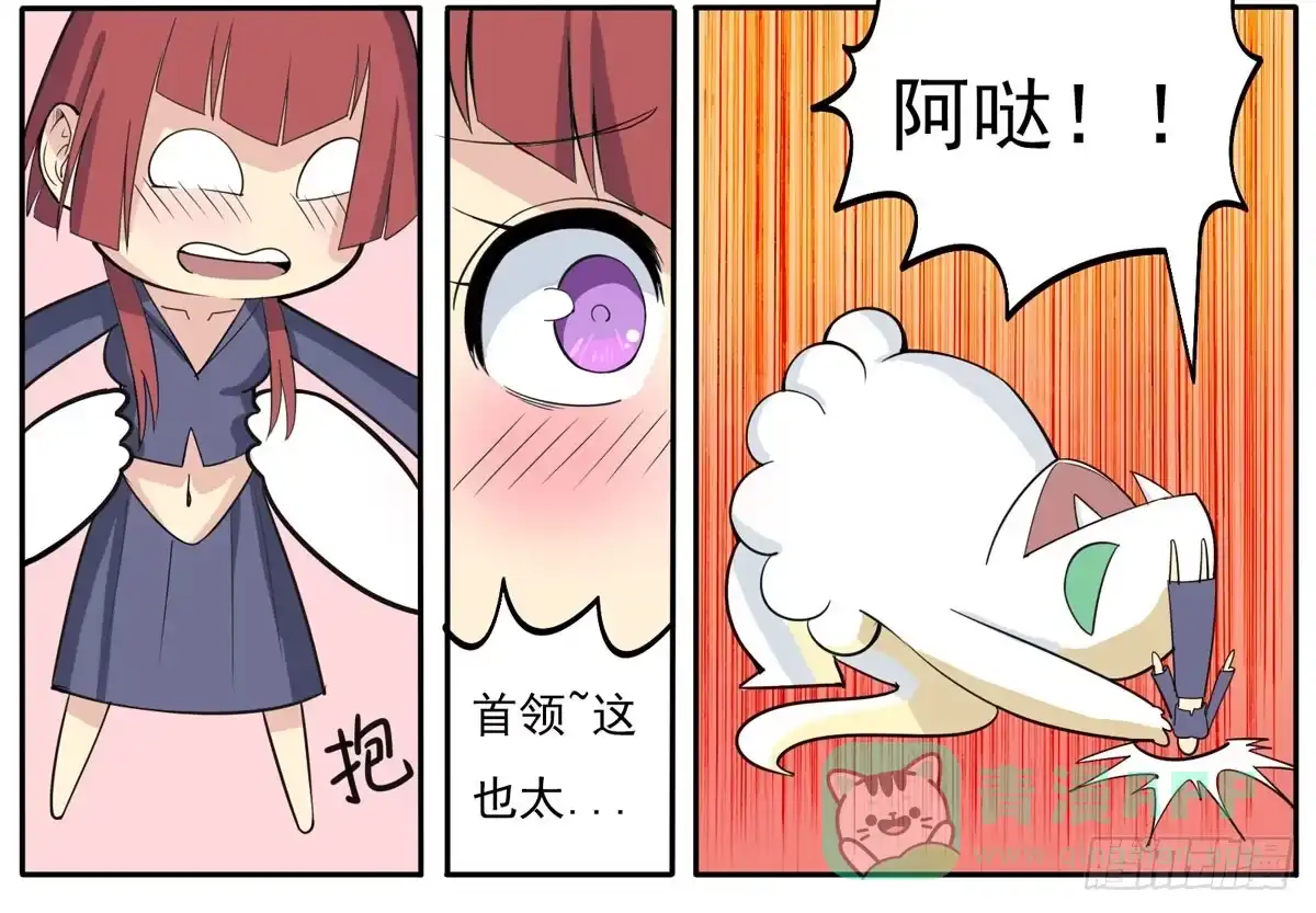 《手机恋人》你果然还是爱我的 第11页