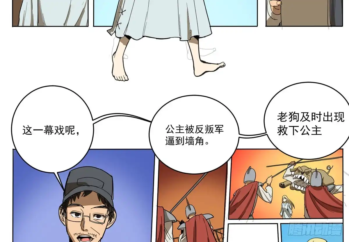 《手机恋人》你果然还是爱我的 第25页