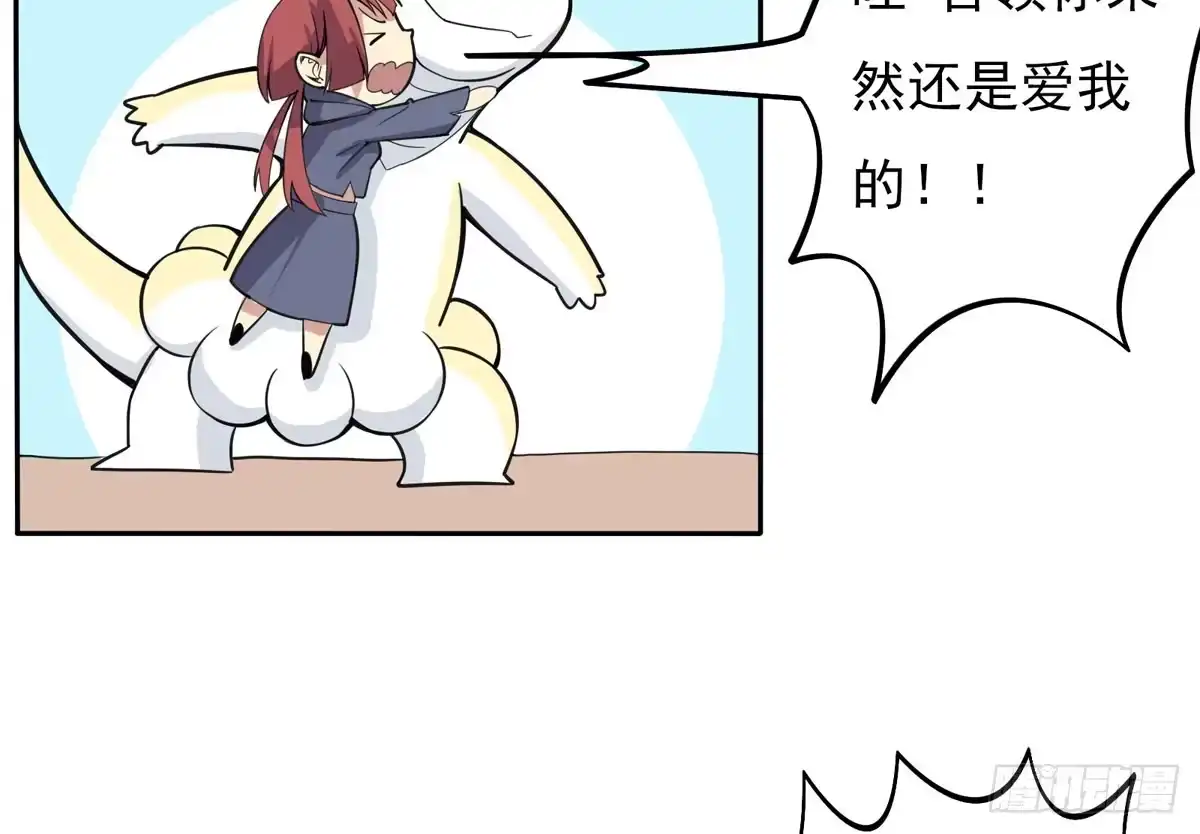《手机恋人》你果然还是爱我的 第10页