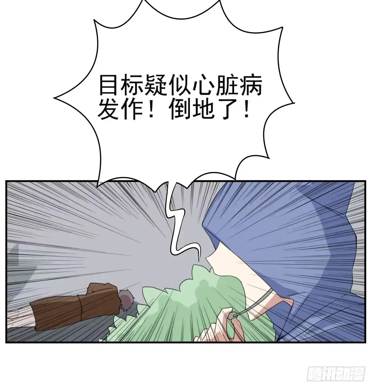 《手机恋人》趁她病要她命全军突击 第9页