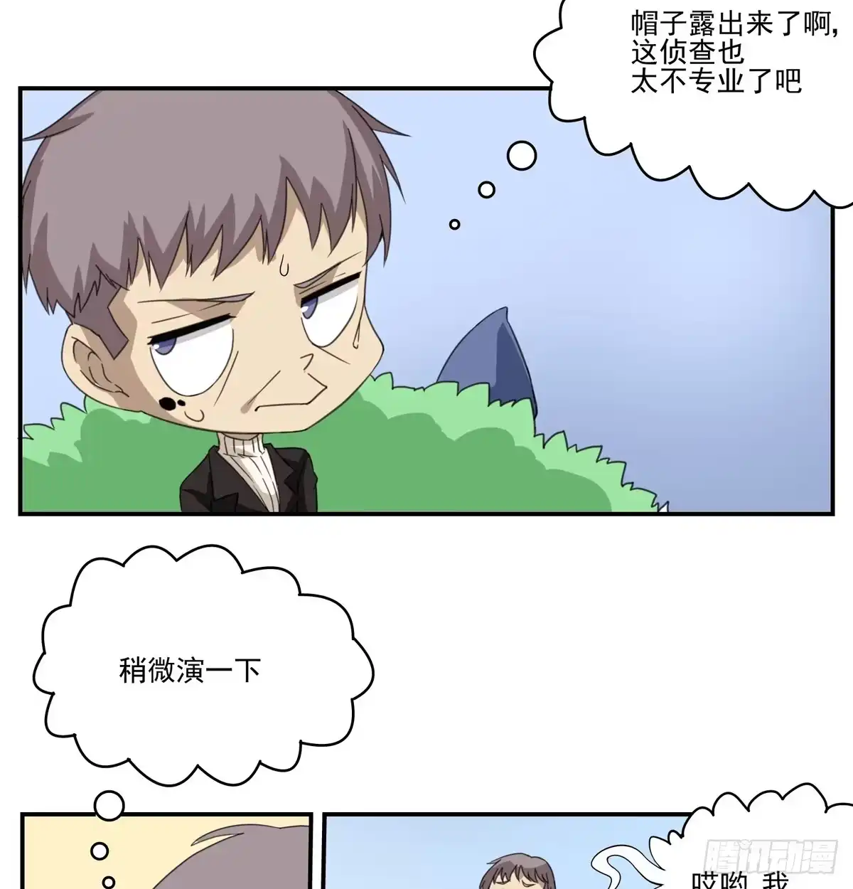 《手机恋人》趁她病要她命全军突击 第5页