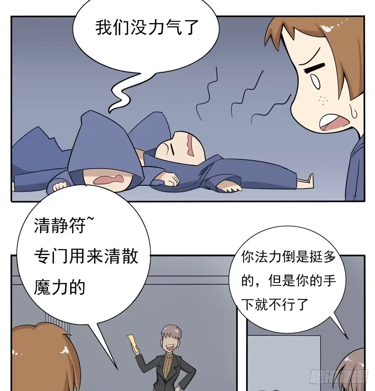 《手机恋人》趁她病要她命全军突击 第18页