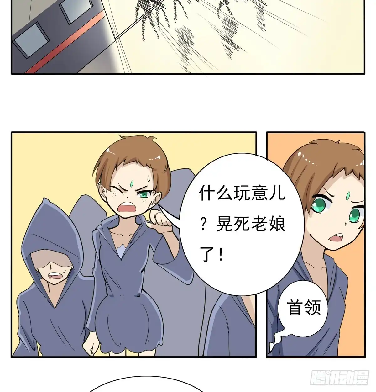《手机恋人》趁她病要她命全军突击 第17页