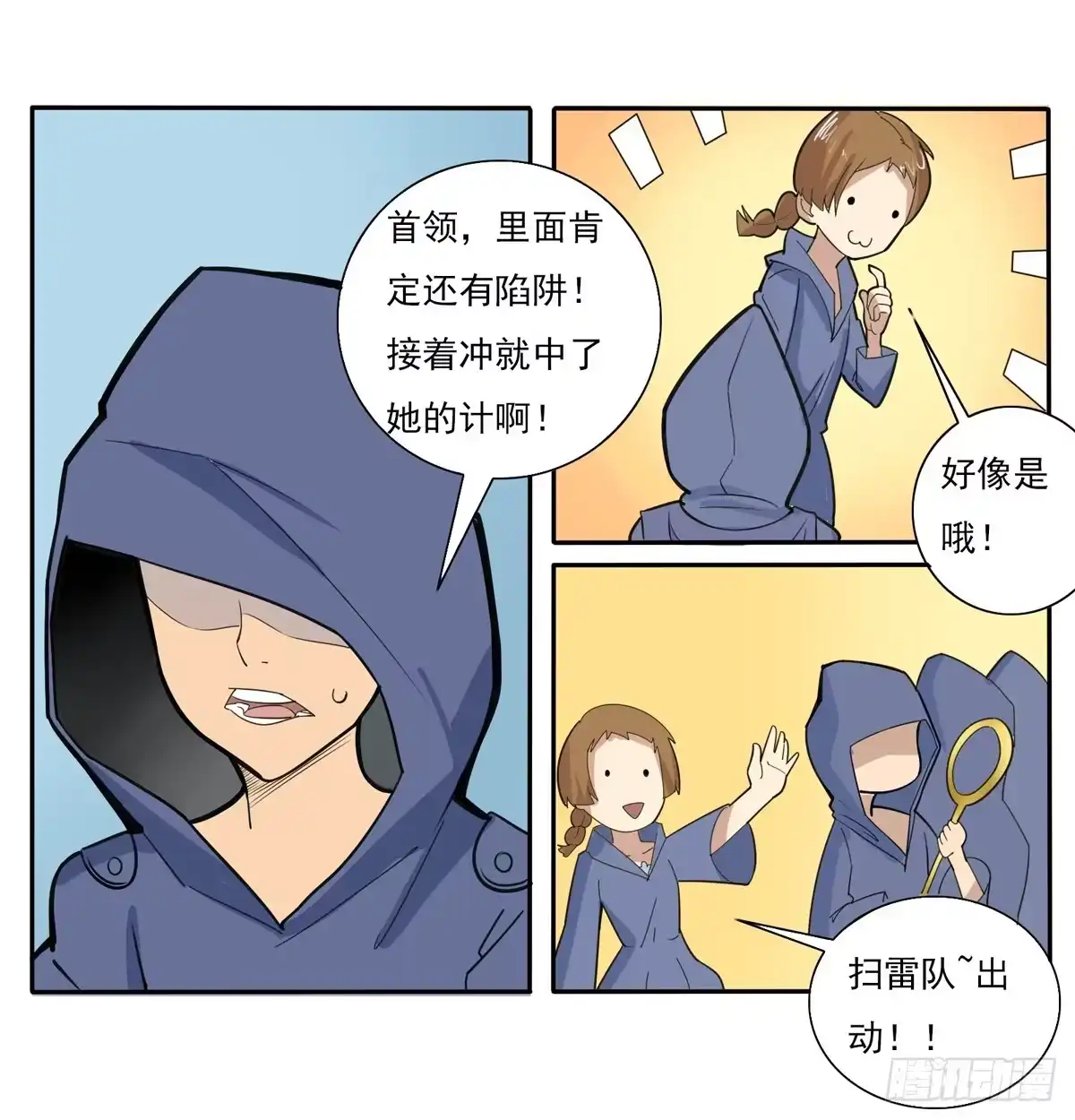 《手机恋人》趁她病要她命全军突击 第20页