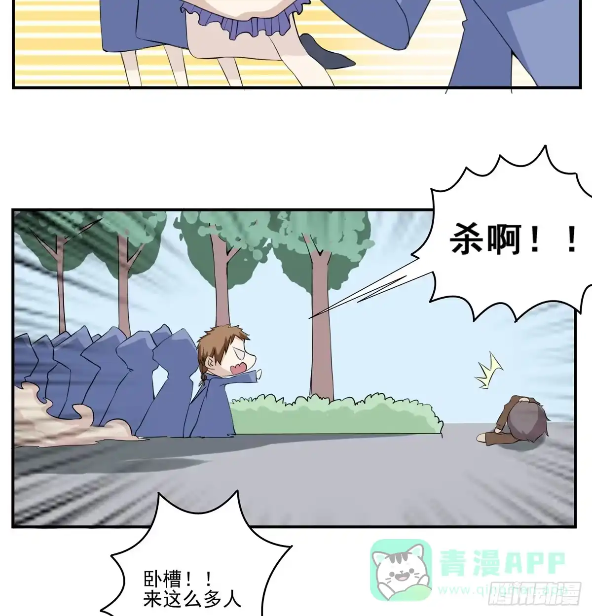 《手机恋人》趁她病要她命全军突击 第11页