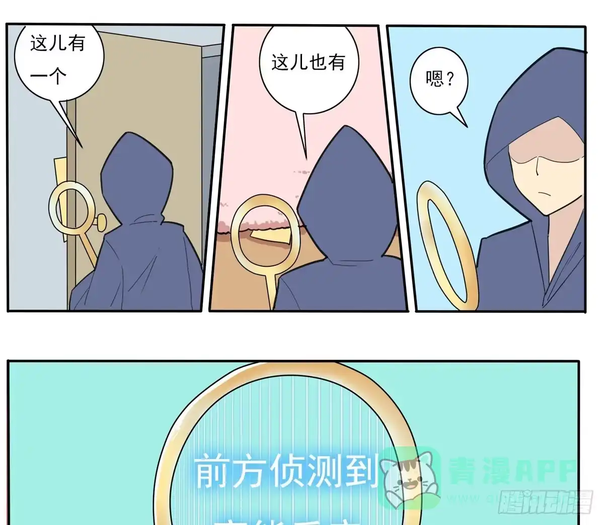 《手机恋人》趁她病要她命全军突击 第21页