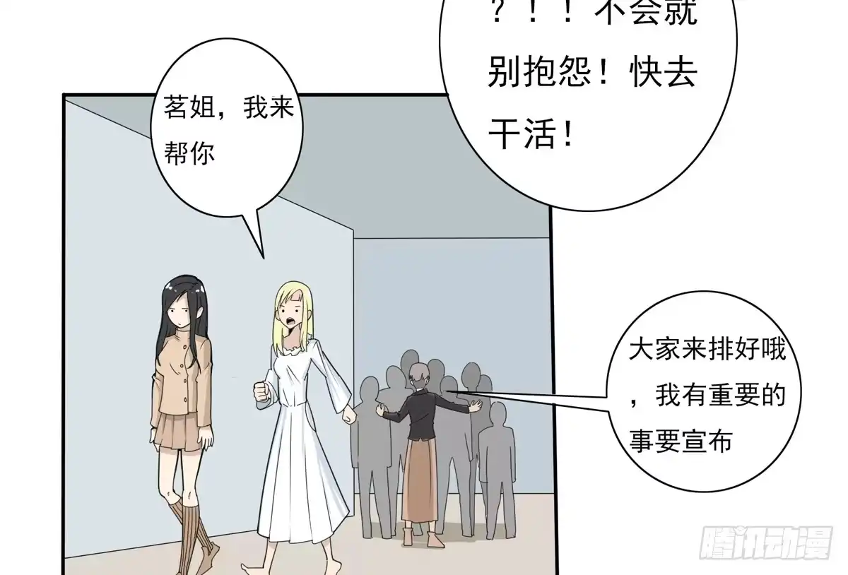 《手机恋人》又让我干脏活累活 第28页