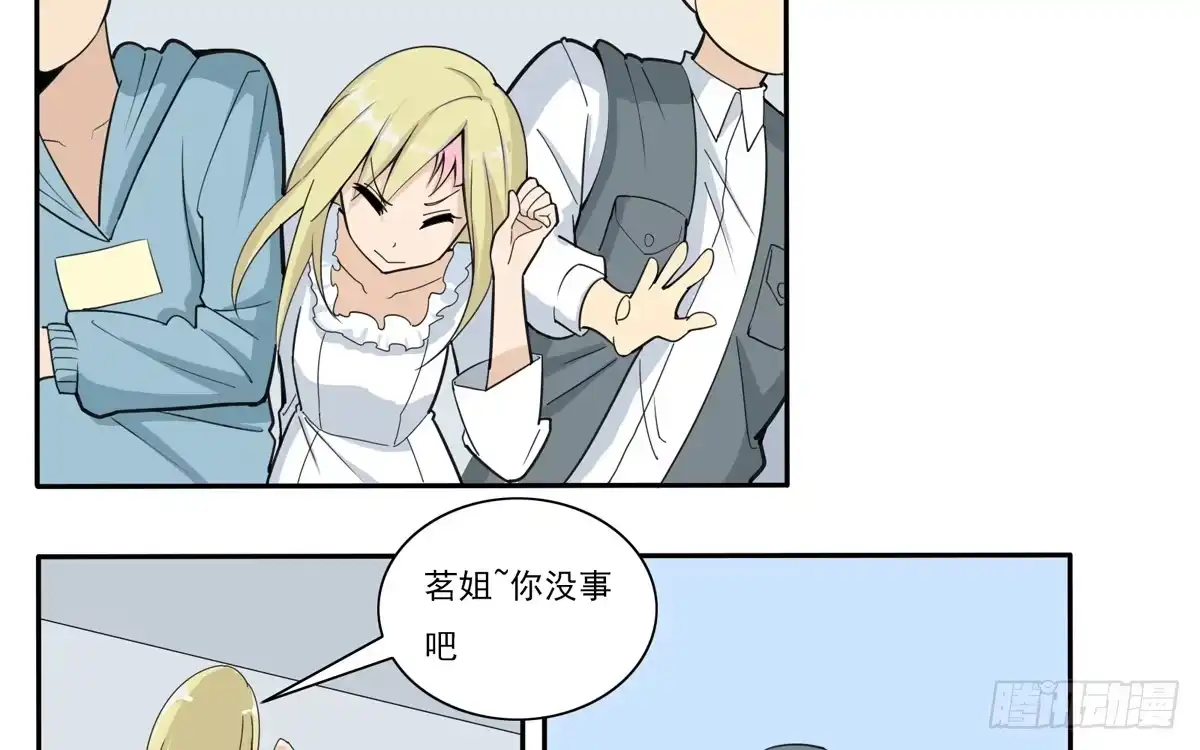 《手机恋人》又让我干脏活累活 第20页