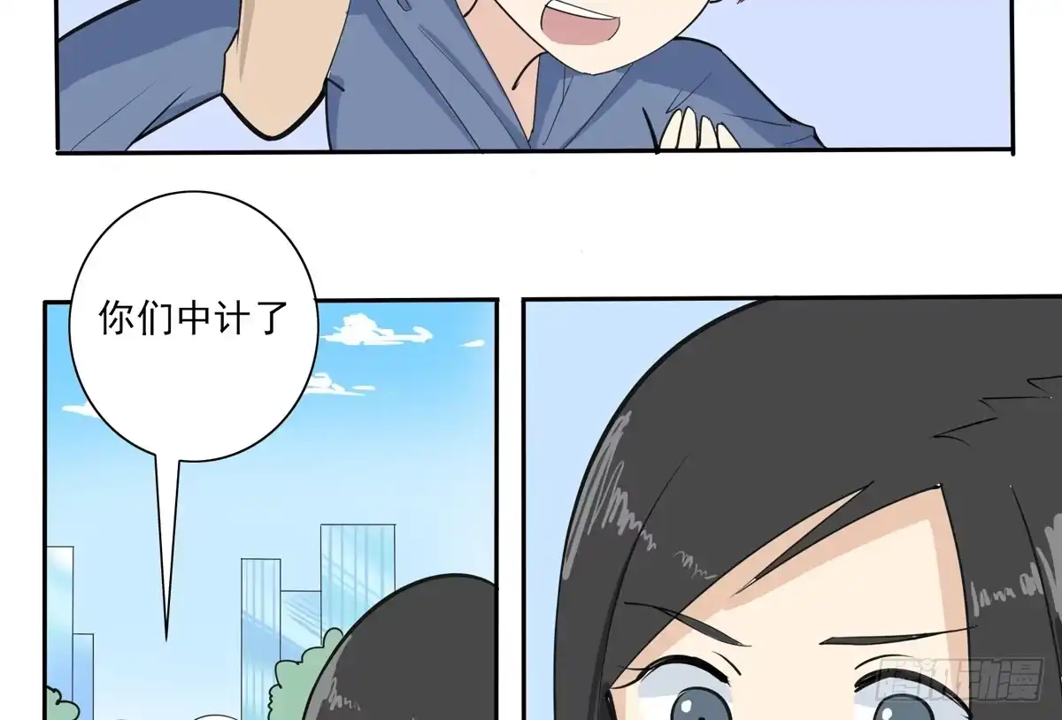 《手机恋人》又让我干脏活累活 第32页