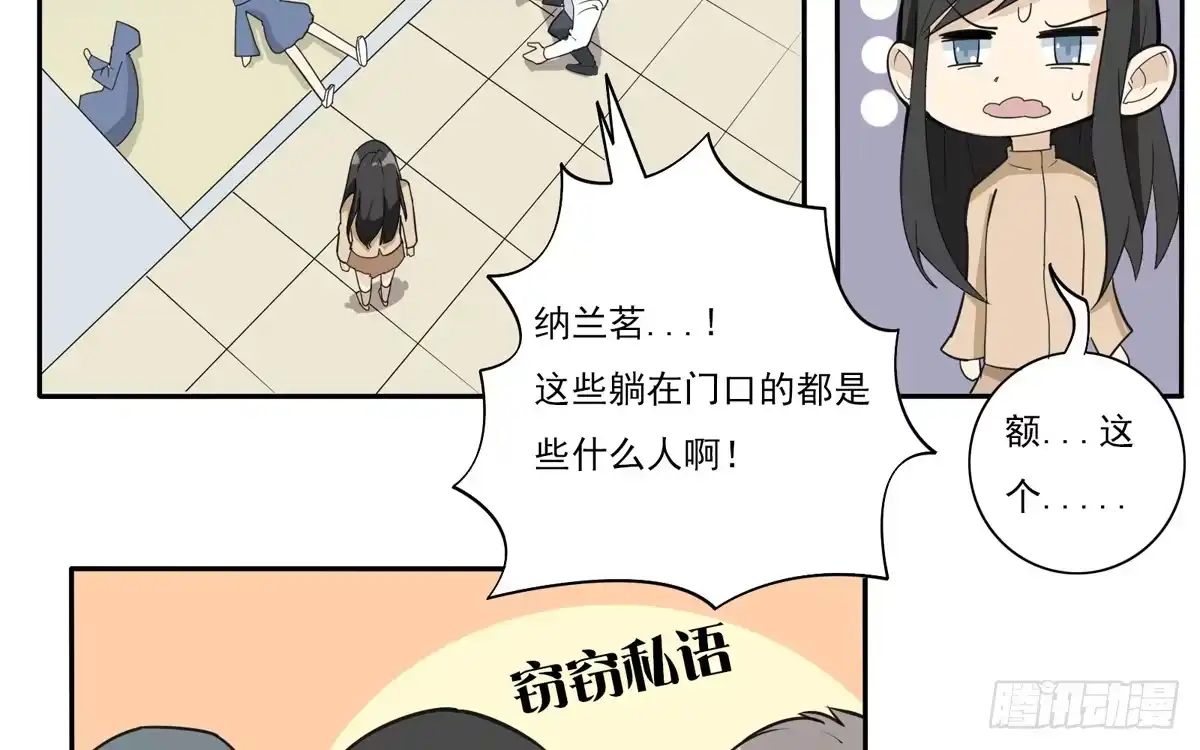 《手机恋人》又让我干脏活累活 第22页