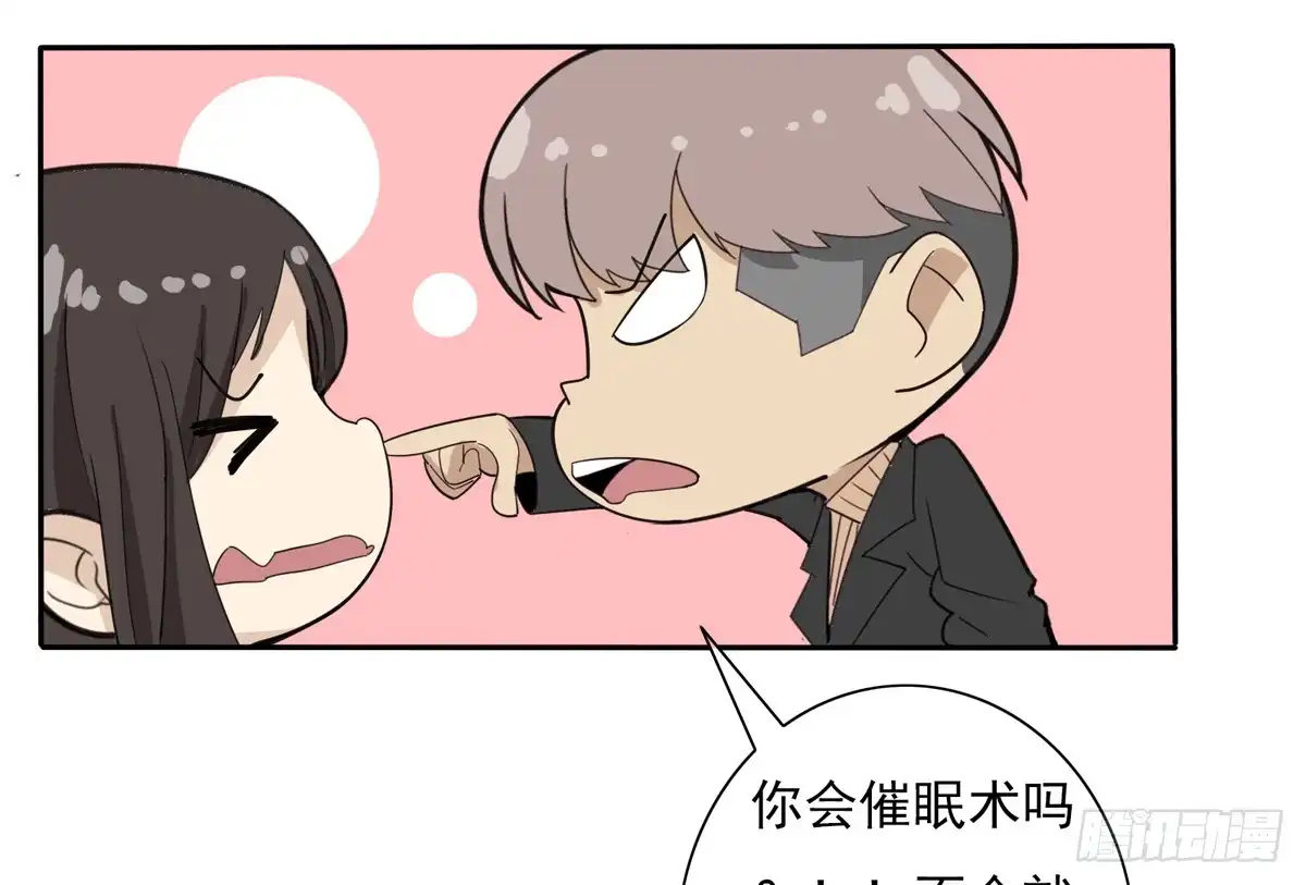 《手机恋人》又让我干脏活累活 第27页