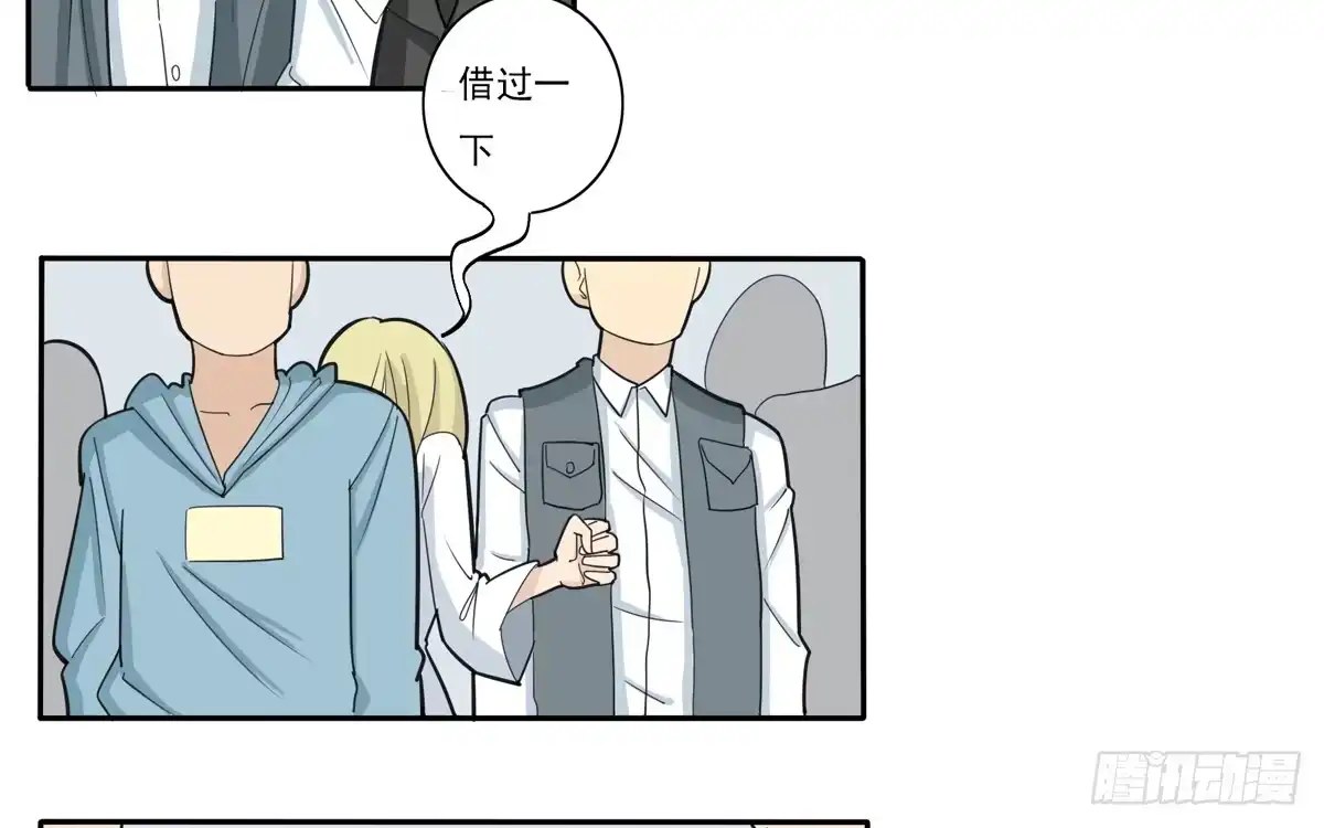 《手机恋人》又让我干脏活累活 第19页