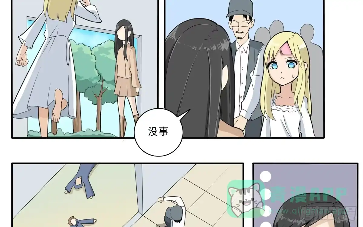 《手机恋人》又让我干脏活累活 第21页