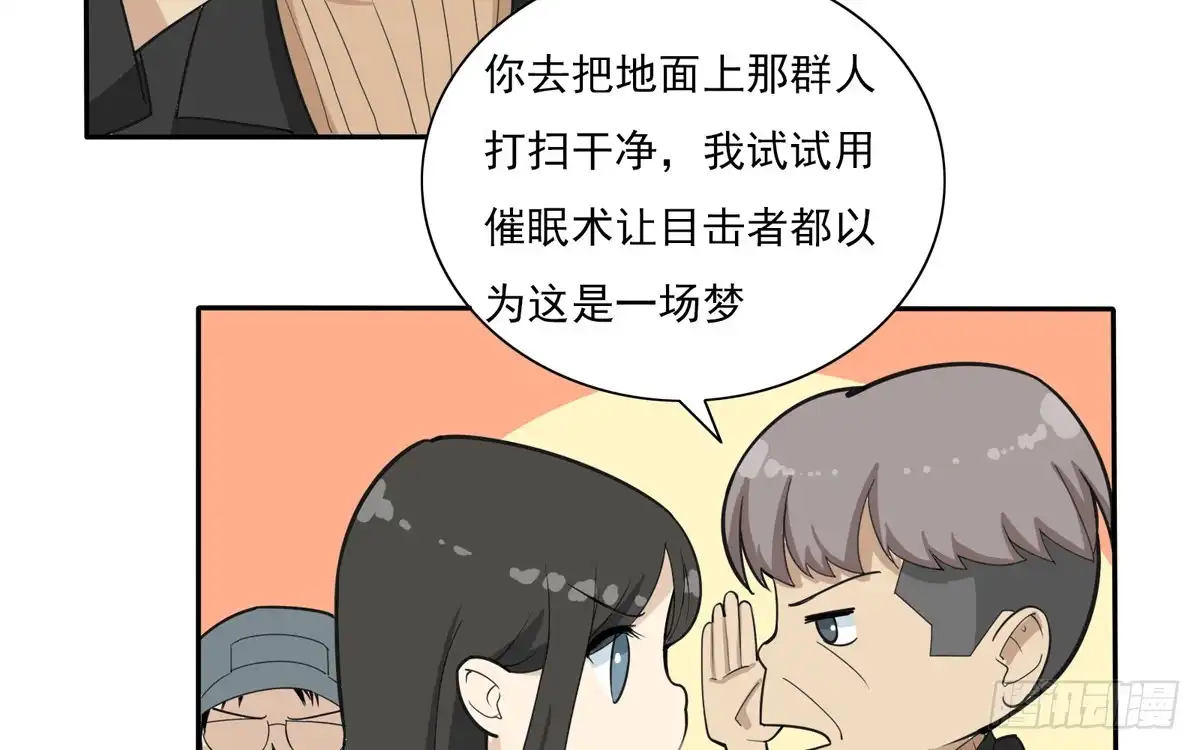 《手机恋人》又让我干脏活累活 第25页
