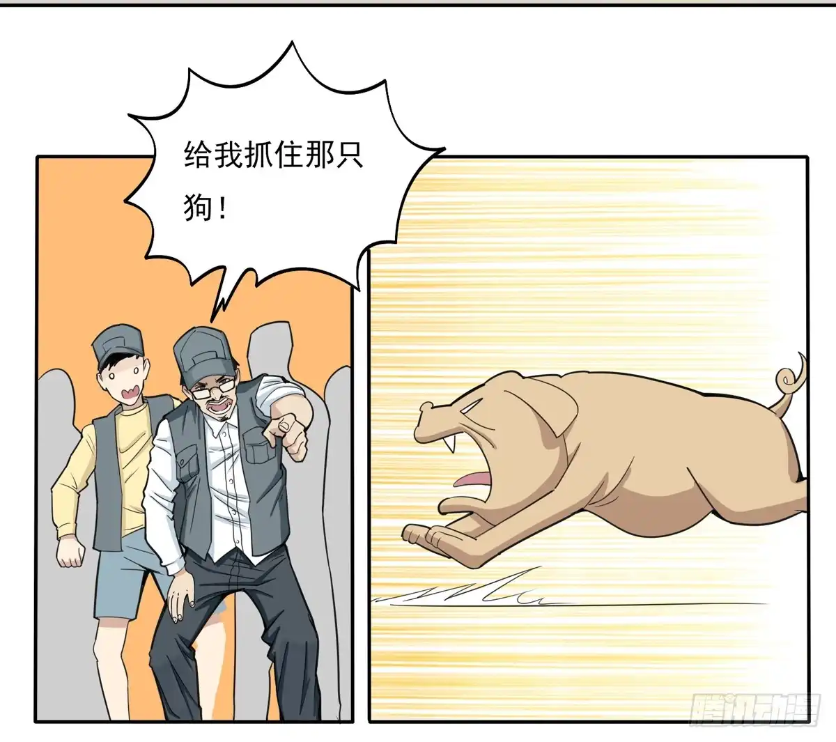 《手机恋人》又让我干脏活累活 第5页