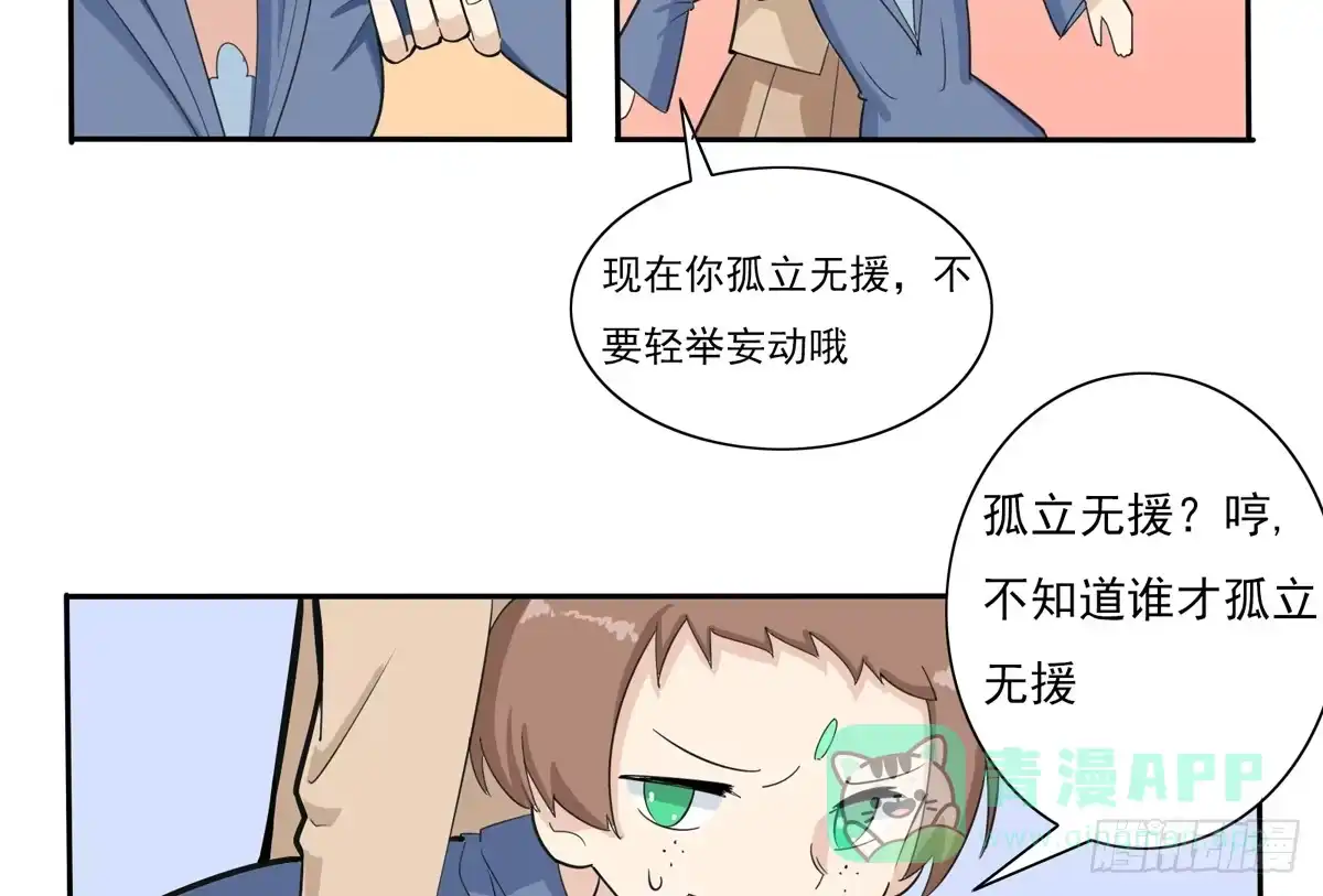 《手机恋人》又让我干脏活累活 第31页