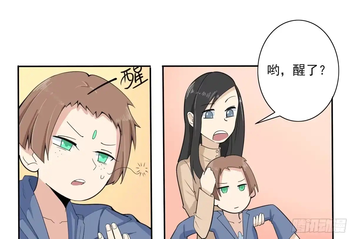 《手机恋人》又让我干脏活累活 第30页
