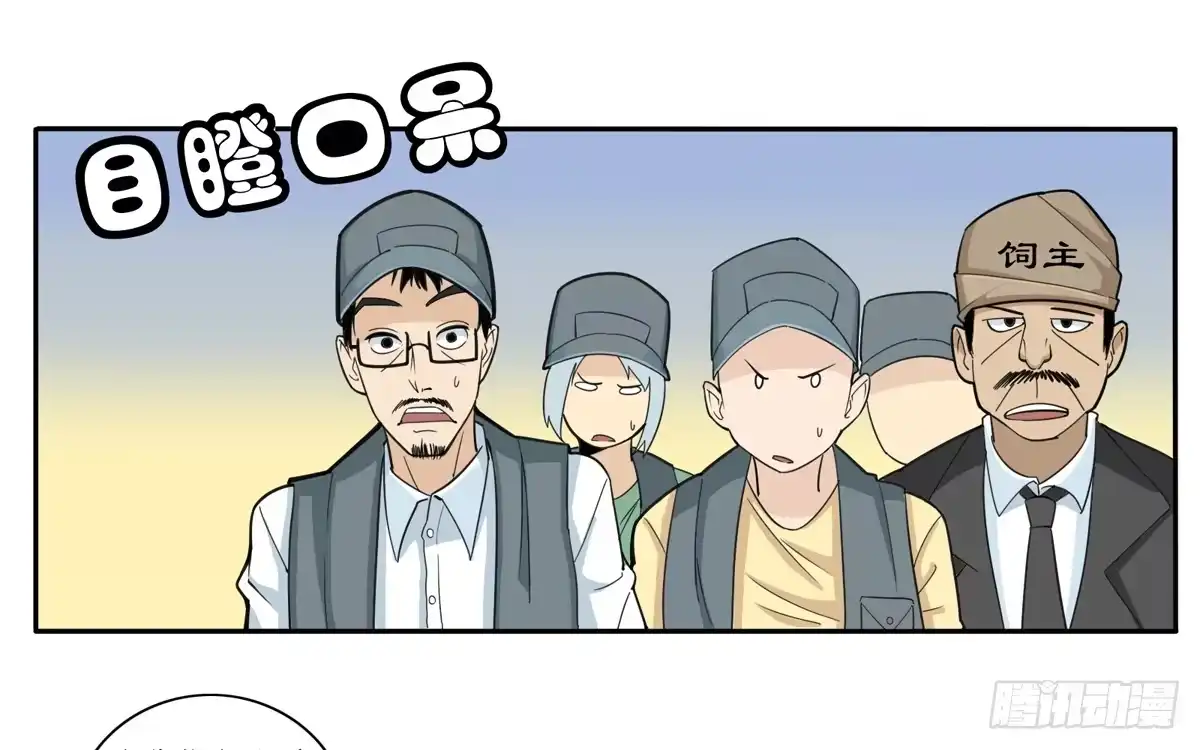 《手机恋人》又让我干脏活累活 第17页