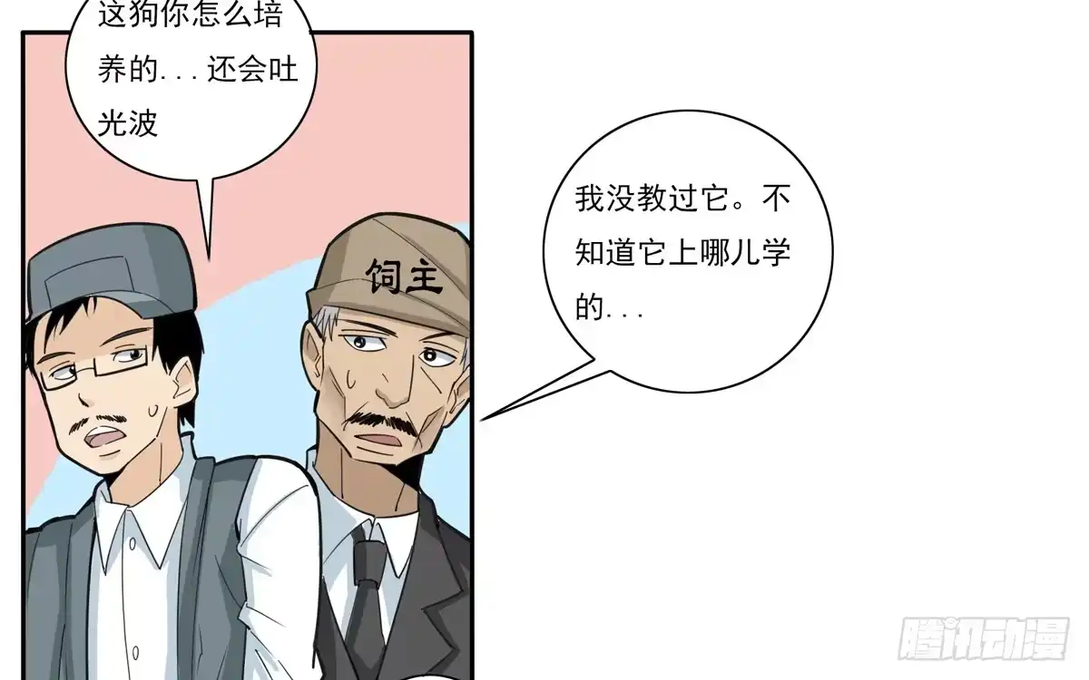《手机恋人》又让我干脏活累活 第18页
