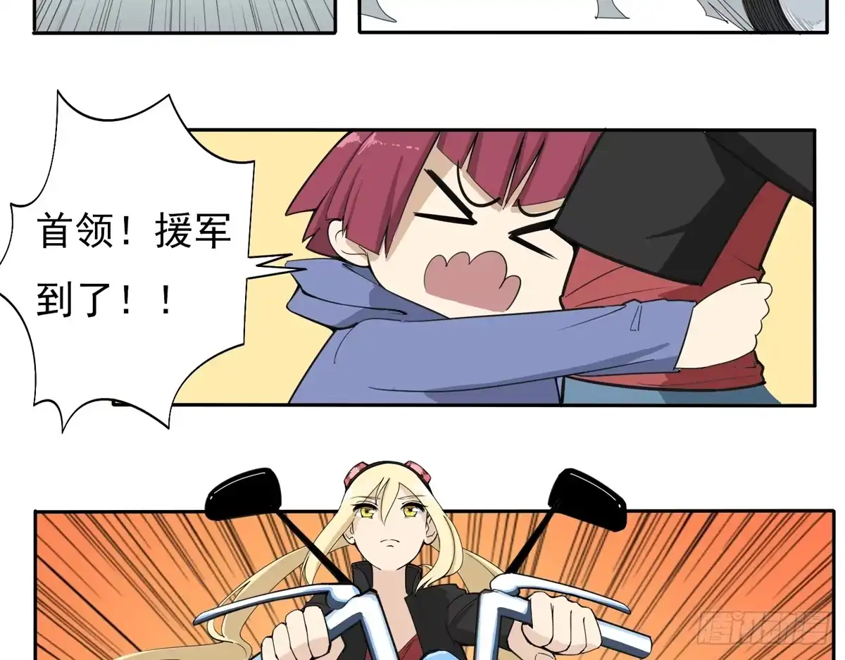 《手机恋人》别以为人多我会怕你 第4页