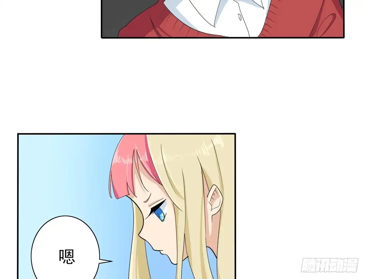 《手机恋人》别以为人多我会怕你 第35页