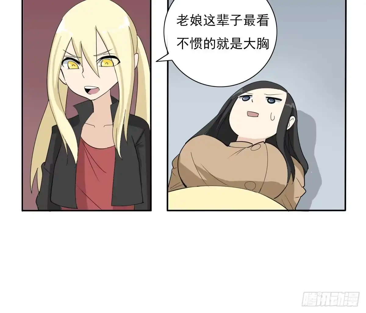 《手机恋人》别以为人多我会怕你 第25页