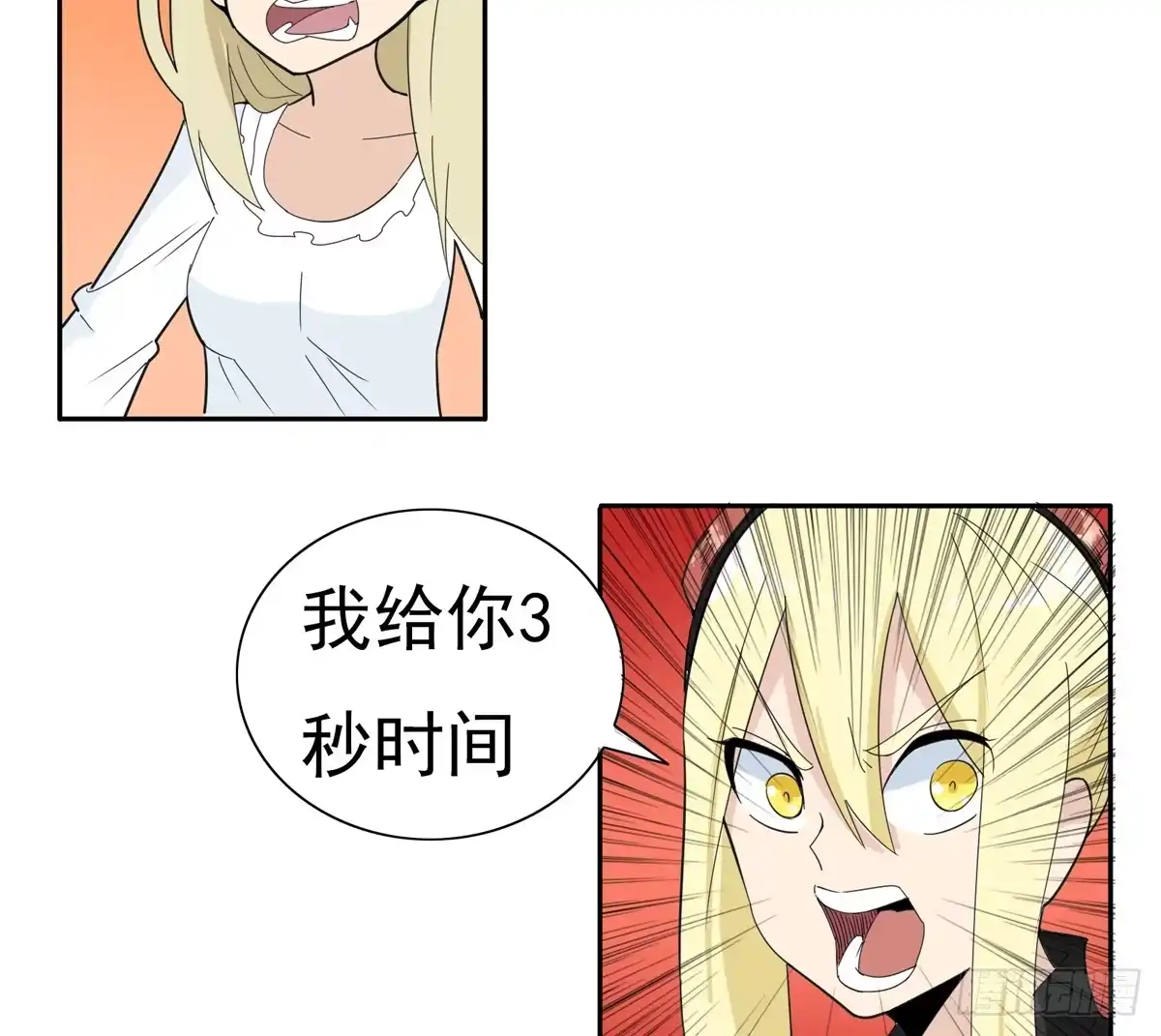 《手机恋人》别以为人多我会怕你 第28页