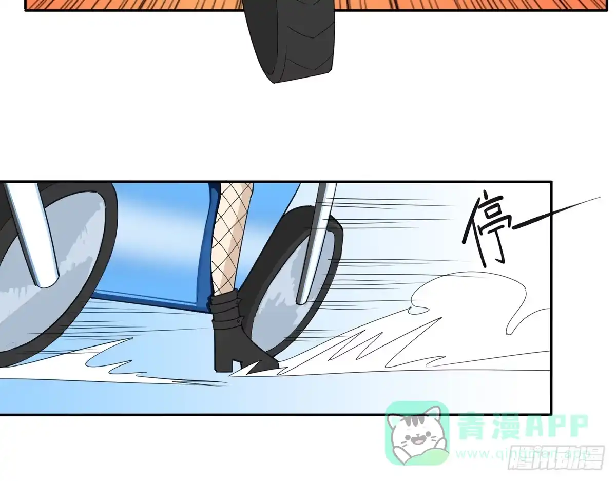 《手机恋人》别以为人多我会怕你 第6页